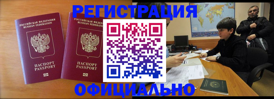 прописка паспорт в Кабардино-Балкарии