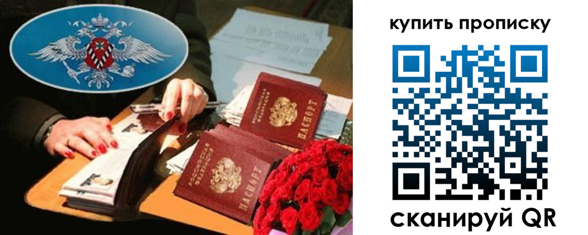 прописка законно в Кабардино-Балкарии