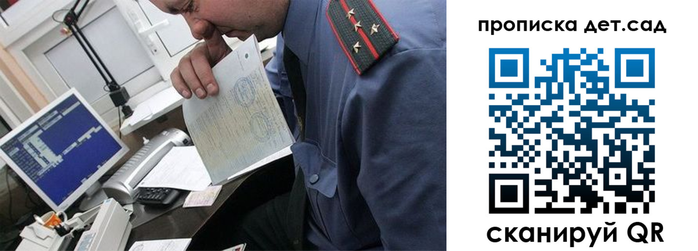прописка от собственника в Кабардино-Балкарии