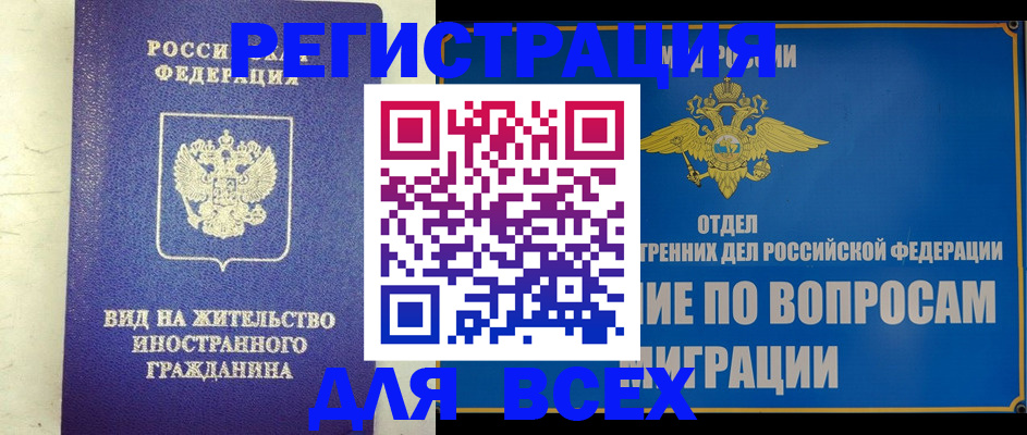 прописка поиск в Кабардино-Балкарии