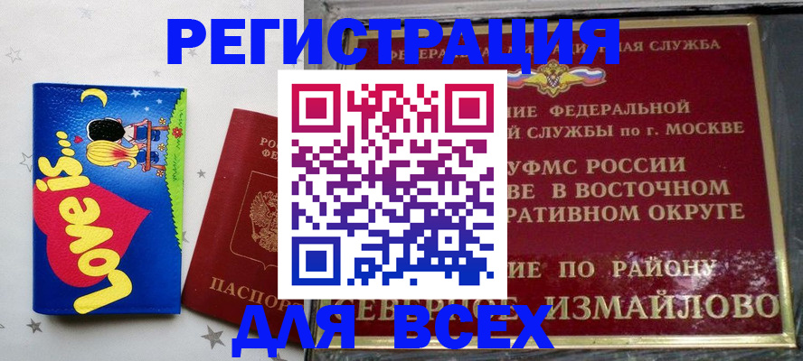 прописка ребенка в Кабардино-Балкарии