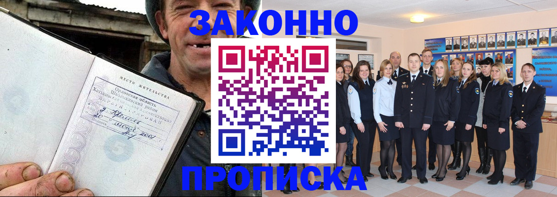 пропишу в квартире в Кабардино-Балкарии