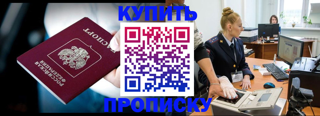 временная регистрация для всех в Кабардино-Балкарии