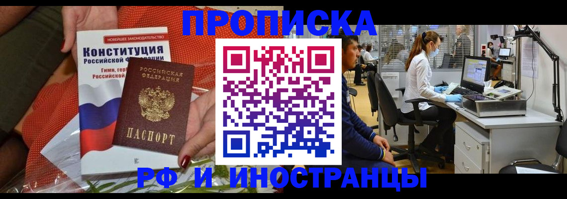 временная регистрация для школы в Кабардино-Балкарии