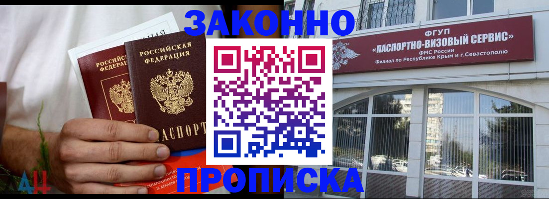 временная регистрация гарантия в Кабардино-Балкарии