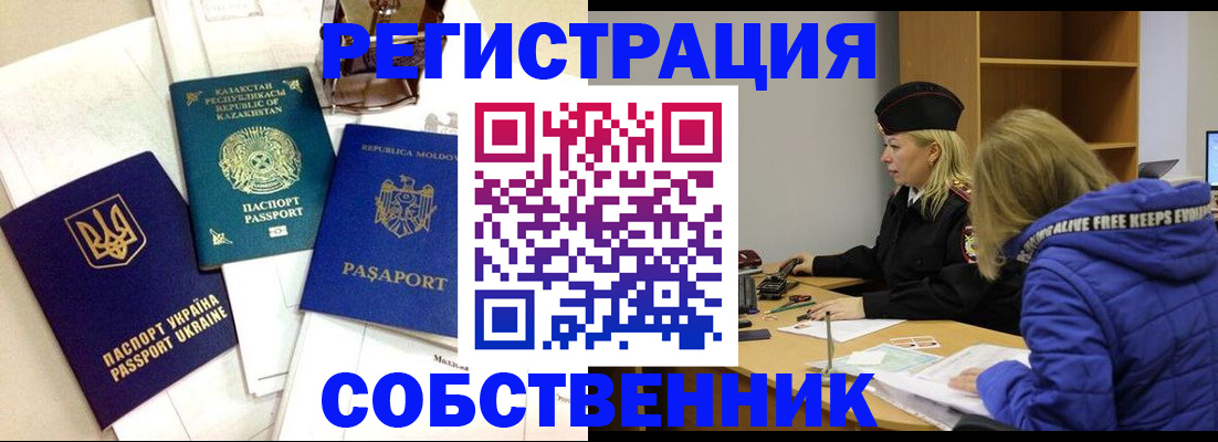 временная регистрация для школы в Кабардино-Балкарии