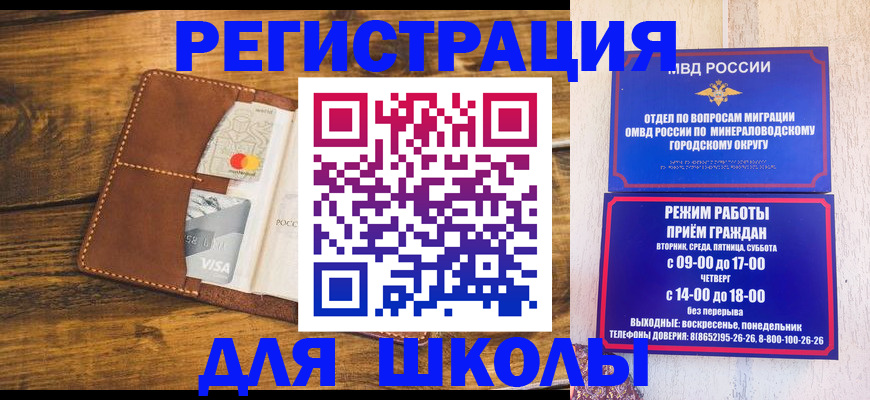 временная регистрация купить в Кабардино-Балкарии